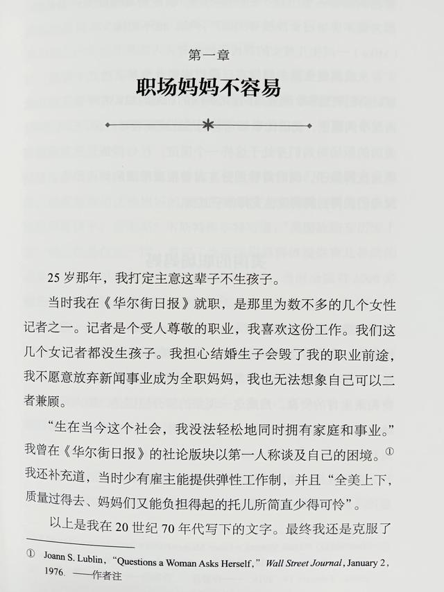 职场妈妈生存法则，职场妈妈生存报告 电子版（职场妈妈应有着自己的地位和诉求）