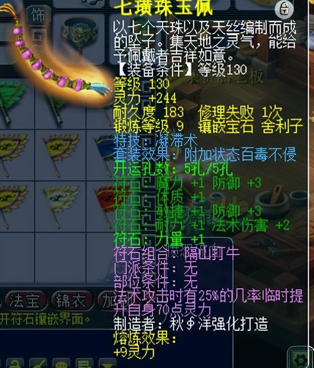 梦幻西游坐骑任务，梦幻西游坐骑攻略坐骑任务详解（可能你还没掌握降低日常消耗的方法）