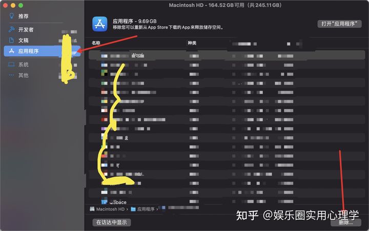 苹果电脑卸载软件(苹果电脑怎么删除app)