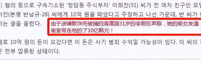 花蛇在韩国什么意思，潘南奎为什么叫花蛇（“韩国baby”潘南奎）