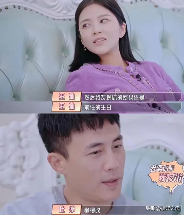 杜淳的绯闻女友有哪些，为何将二婚王灿宠上天