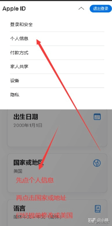 苹果手机注册id，苹果手机怎么注册ID（2022年最新注册国外苹果id教程）