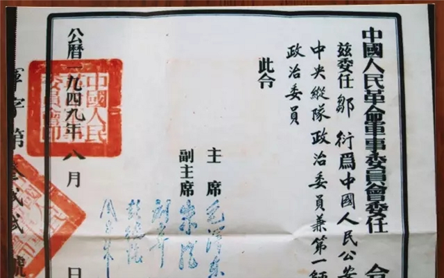 历史中的开国中将名单，1955年授衔1048名开国将帅