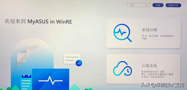 华硕笔记本怎么恢复出厂设置，华硕电脑怎么恢复出厂设置（MyASUS）