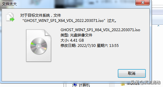 大于4g的文件怎么发送，超过4g的文件怎么传输（TF卡不能拷贝超大文件的问题）