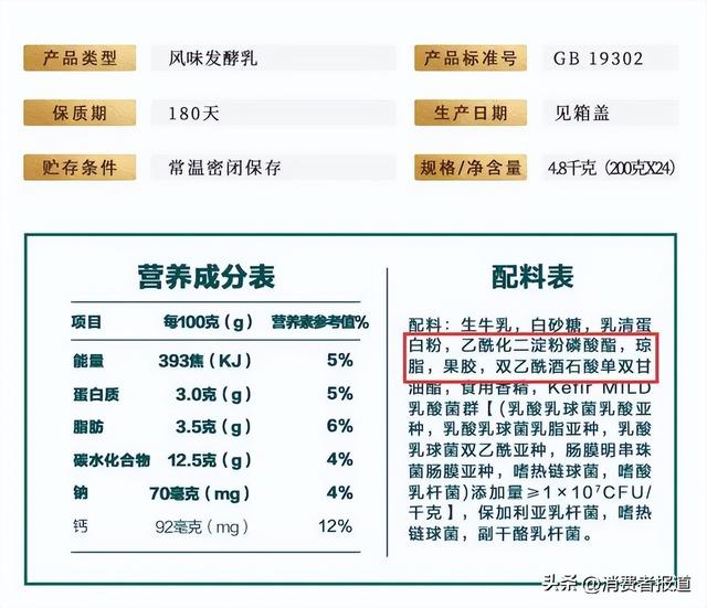 卡拉胶是什么东西，雪糕里的卡拉胶是什么