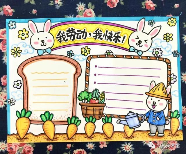 庆五一手抄报内容，五一的手抄报内容文字参考（20种五一劳动节手抄报+主题绘画素材）