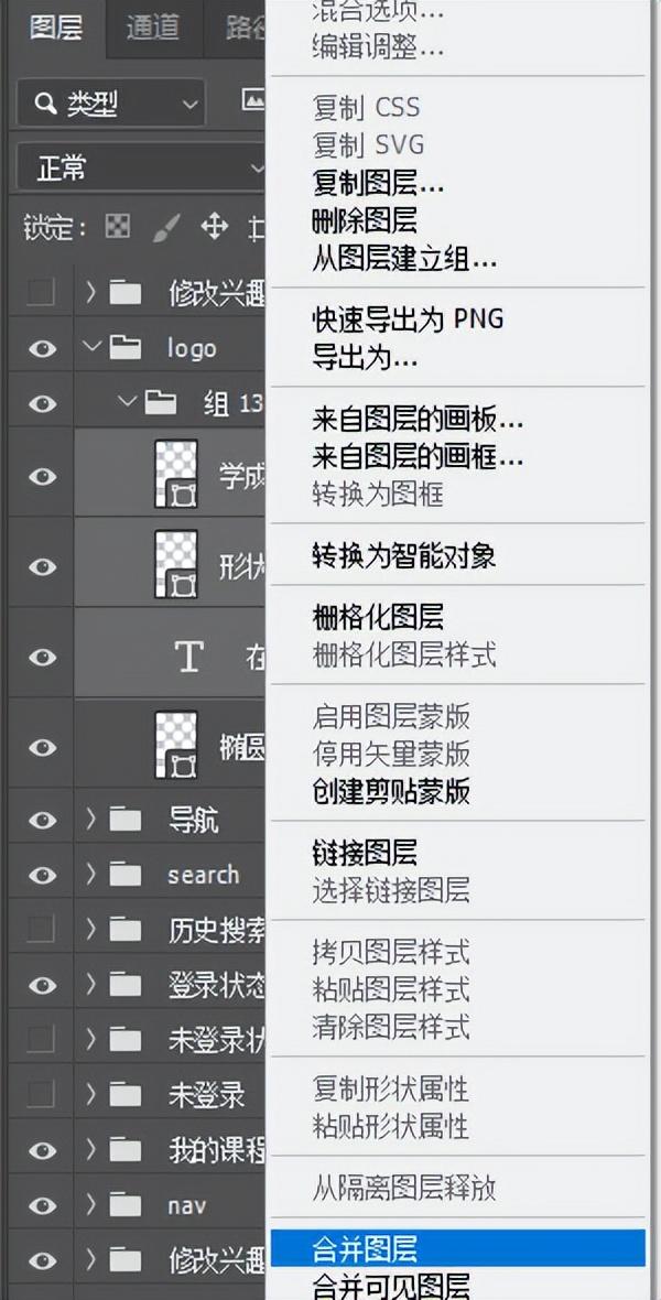 ps切图怎么切，ps切图步骤（初识CSS——PS切图）