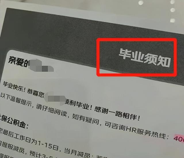 字节跳动改名，张一鸣的时代结束了