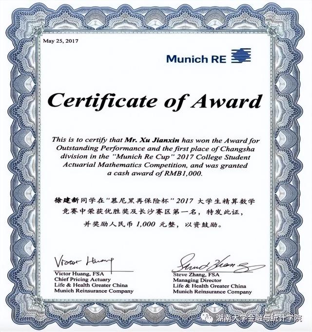 湖南大学专业排名，2020湖南大学专业排名（湖南大学开设全国第一个该专业）