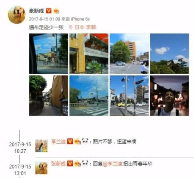 李兰迪男朋友是谁，李兰迪小到大没变（张新成李兰迪同游泰国）
