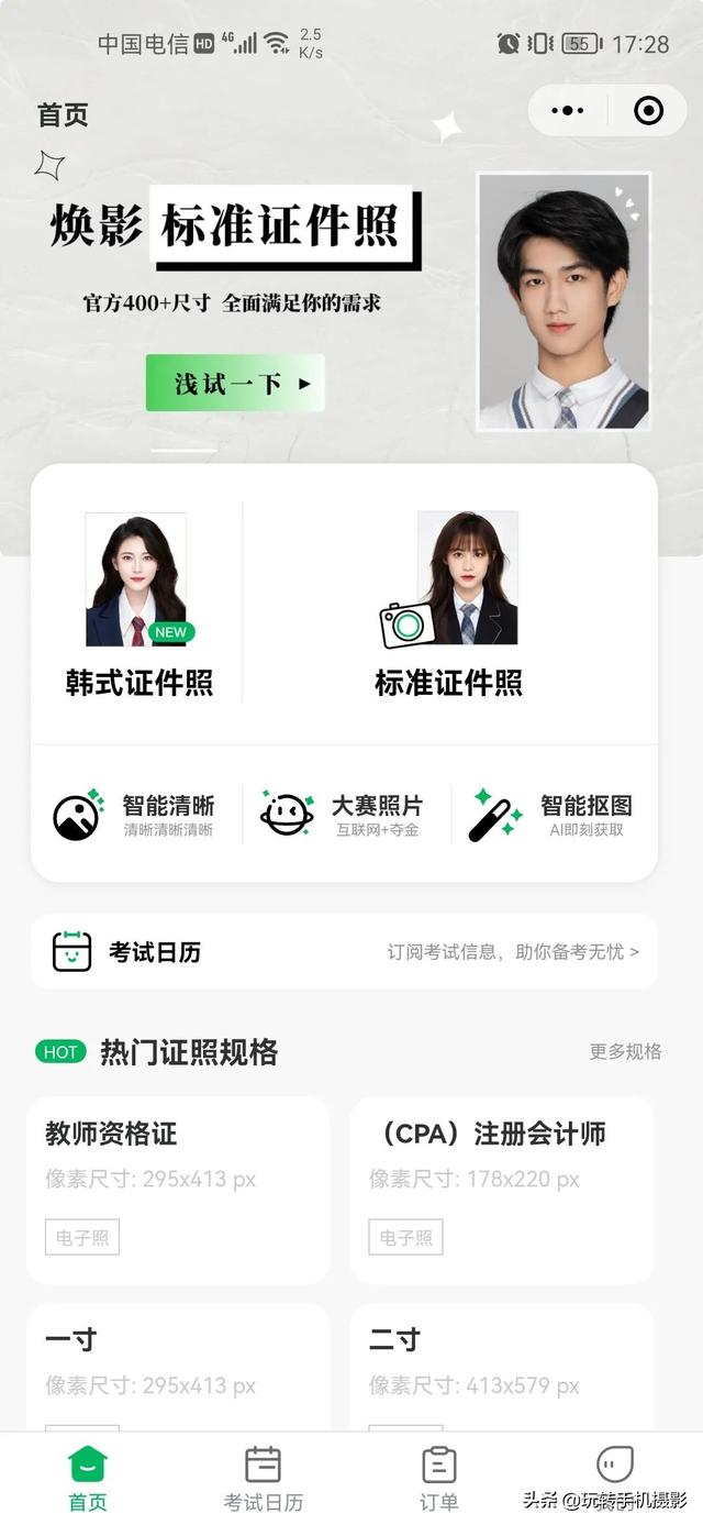 证件照如何换背景颜色，Excel如何给证件照换背景颜色（有手机就可以轻松完成）