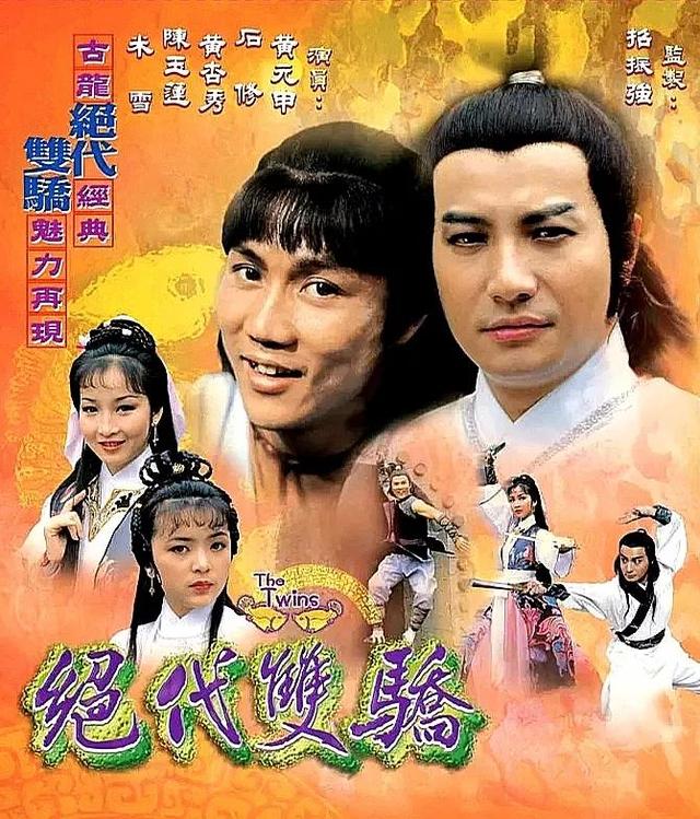 盘点四大版本绝代双骄苏樱，袁泉谈苏樱（这部《绝代双骄》）