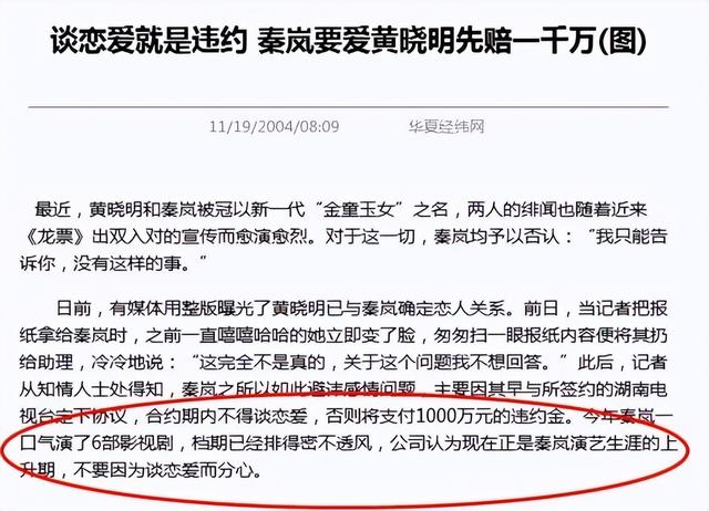 苏有朋和秦岚一起演的电视剧叫什么名字，苏有朋和秦岚的电视剧有哪些（“隐形富婆”秦岚）