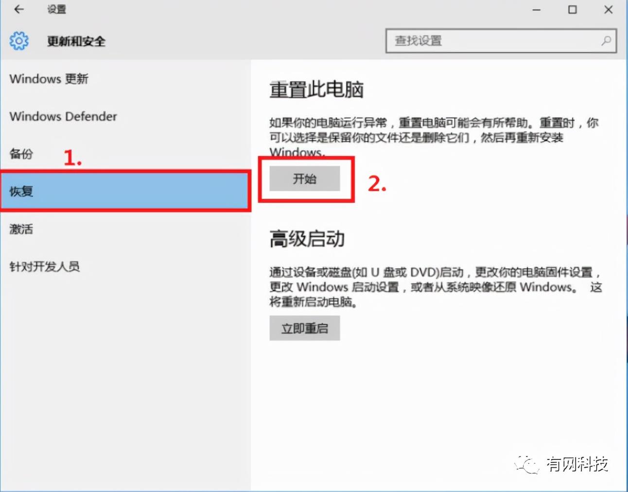 win10开机按什么键一键还原设置（关于win10一键还原和重装系统）