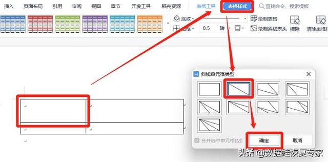 表格里的斜线怎么弄，表格斜线怎么弄（表格中的斜线怎么弄）