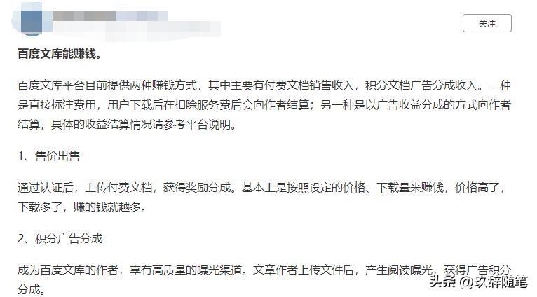 副业赚钱的几种方法有哪些，副业赚钱的路子有哪些？