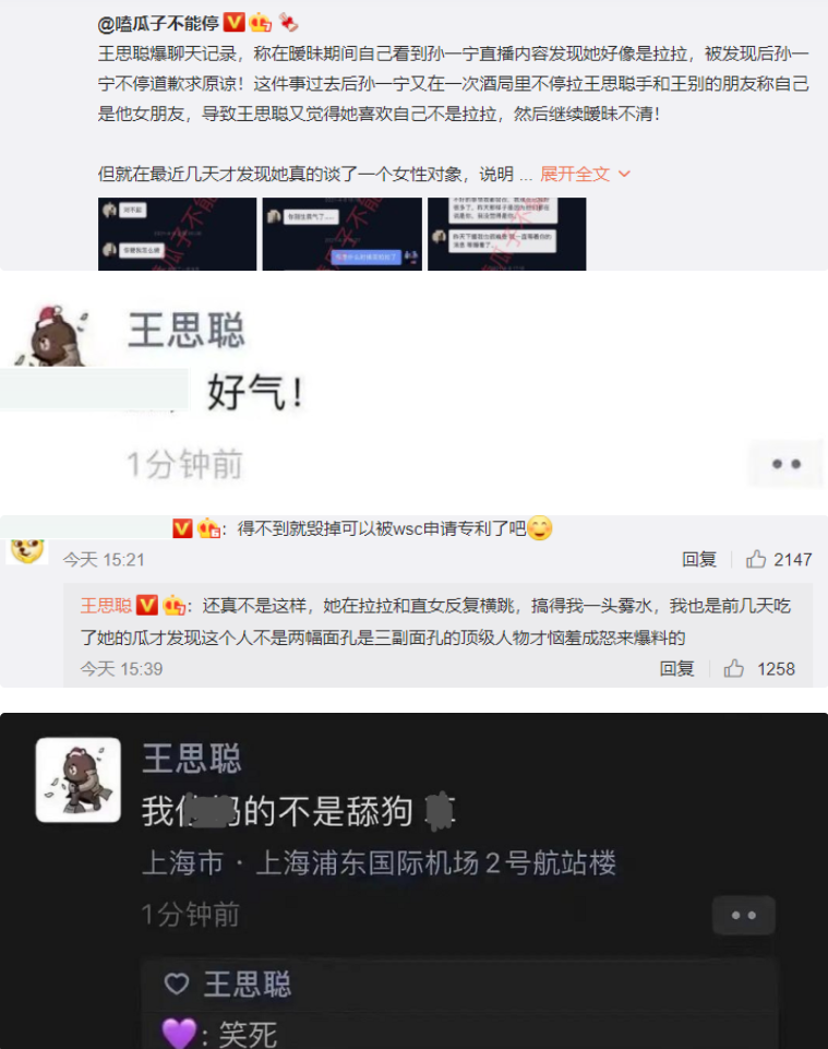 王思聪的简单个人介绍（王思聪到底经历了什么？）