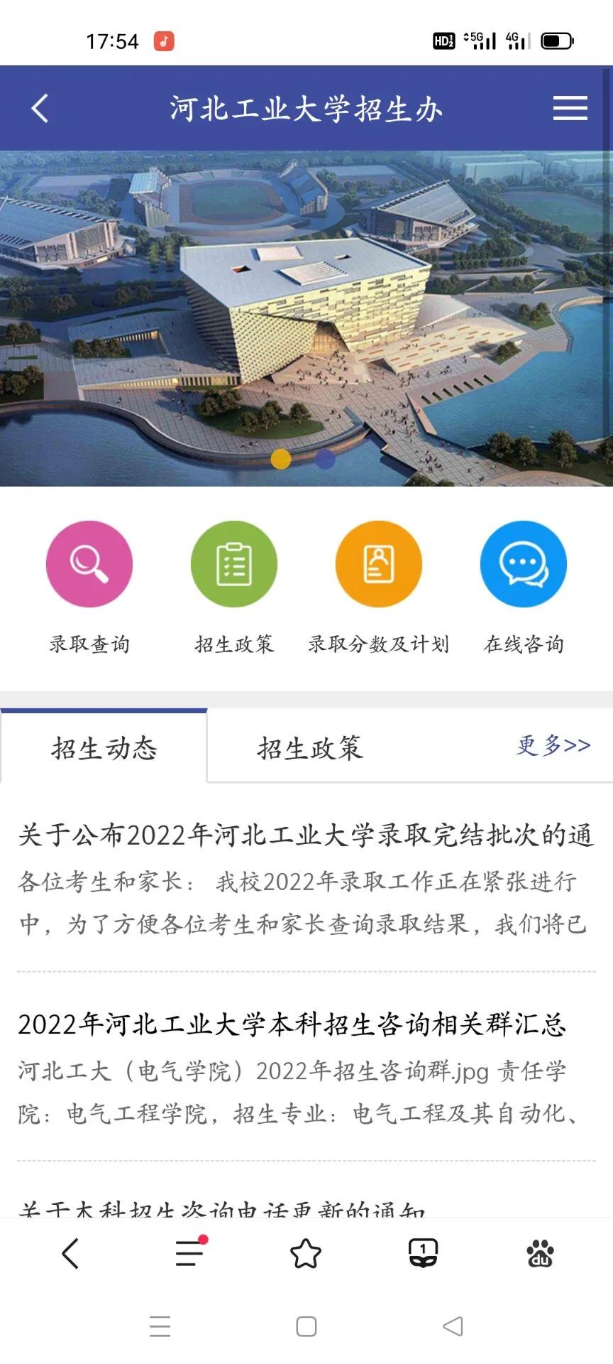 学校录取查询(中专学历查询入口)