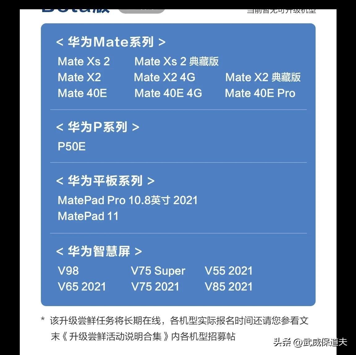 华为怎么升级成鸿蒙系统（手机升级详细流程）