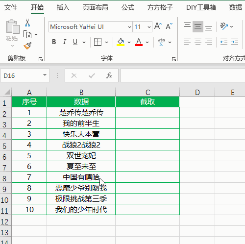 excel截取字符串中的一部分的方法（Excel截取中间字段操作技巧）