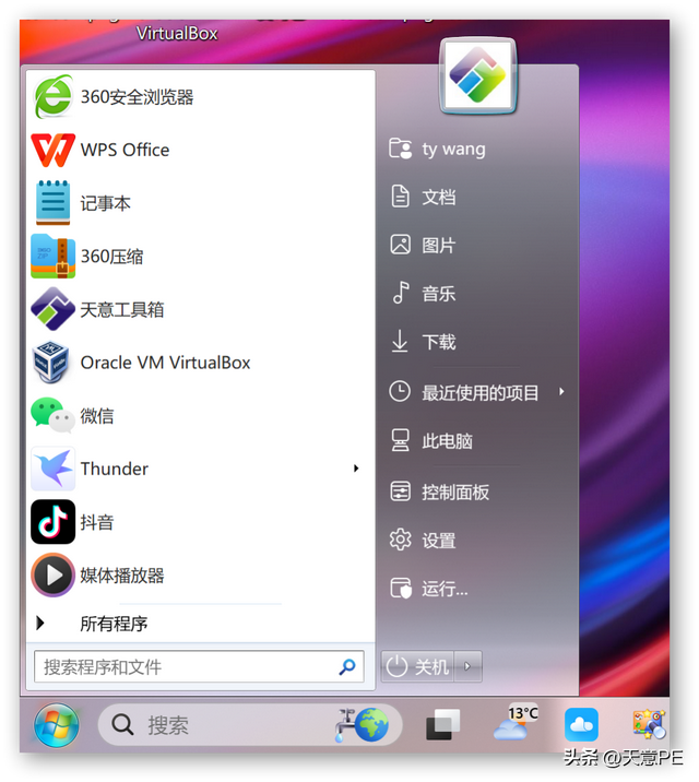 win10 开始菜单设置，StartAllBack