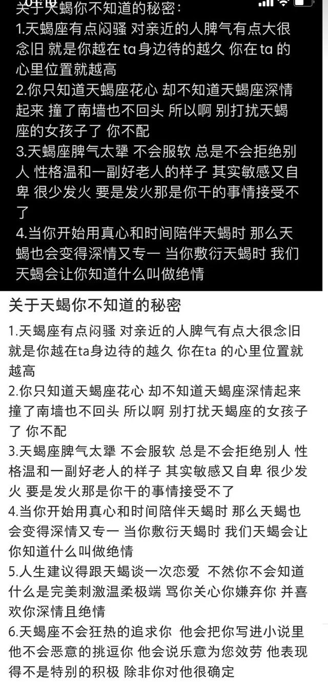 天蝎座男人的弱点，天蝎座男最典型几个特点（天蝎座的致命弱点）