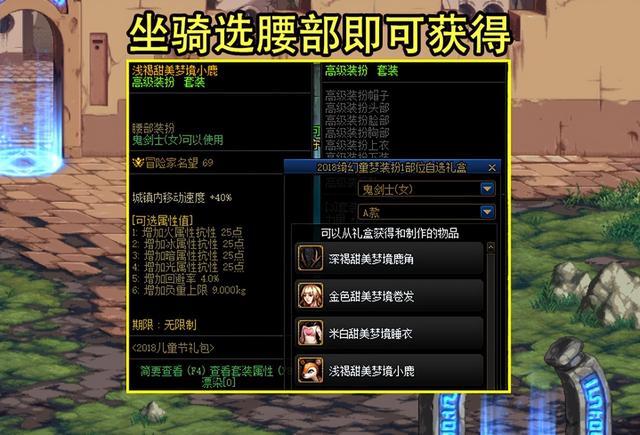 dnf2018耕耘装扮套装外观，2018dnf耕耘礼包外观（比上次8套质量高）