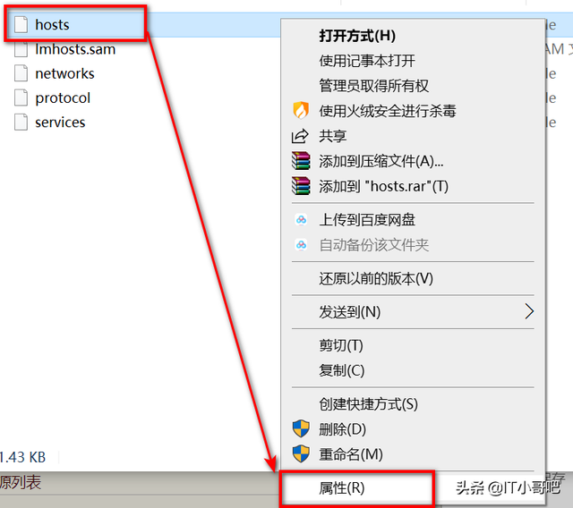 怎么修改hosts文件，windows10怎么修改hosts文件（hosts文件无法修改几种现象和解决方法）