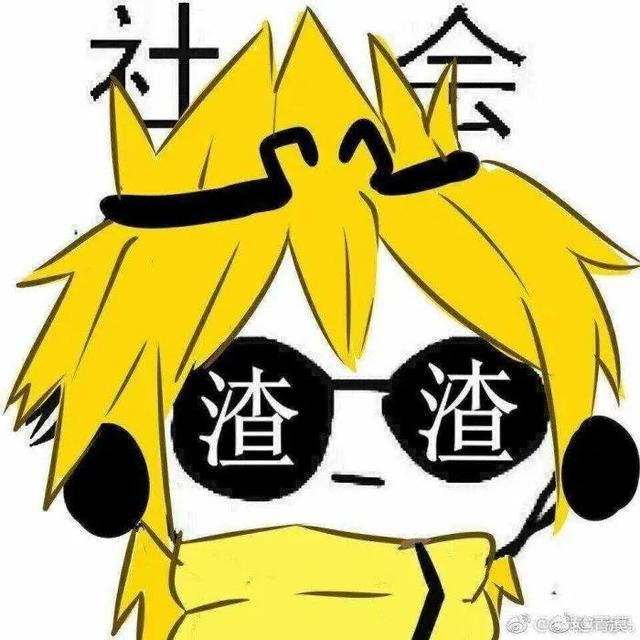 凹凸世界超帅图片，帅死！✨，微信头像（凹凸世界），微信头像（<表情包和图片>第二个）