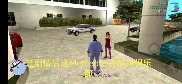 侠盗飞车任务攻略，侠盗飞车攻略（罪恶都市手机端任务攻略）