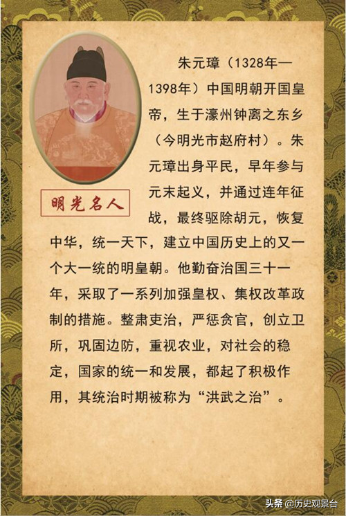 朱元璋是哪个朝代的，朱元璋是哪个朝代的皇帝（究竟是凤阳人）