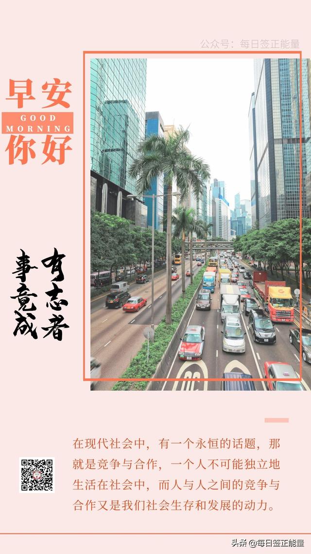 认真负责工作态度的语句，工作认真负责的语句（美好的一天积极生活努力工作）