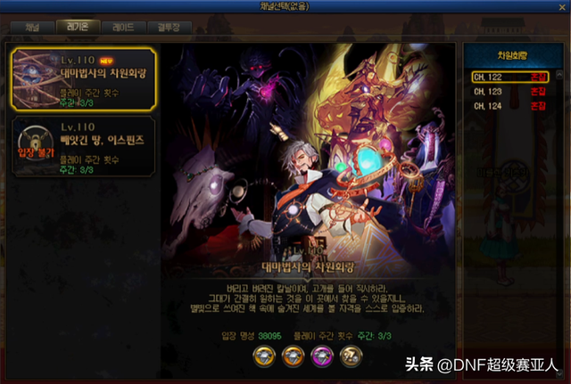 dnf融合装备变换多少材料，DNF：第二个军团