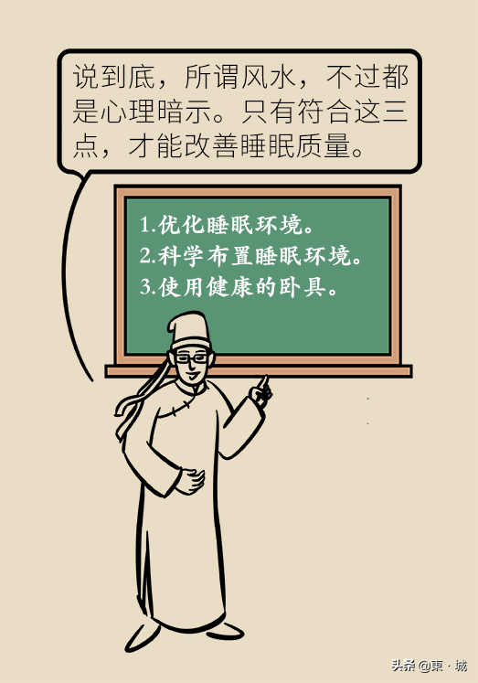 主卧床怎么摆放风水好，卧室风水知识之主卧的床要怎么摆放（越难入睡的人，卧室的就越差吗）