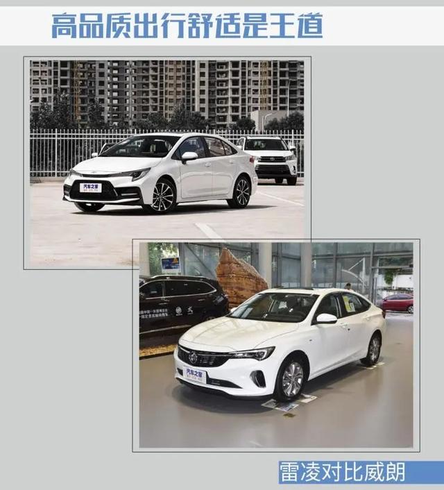 丰田levin，丰田levin是什么汽车（威朗：7.7秒破百）