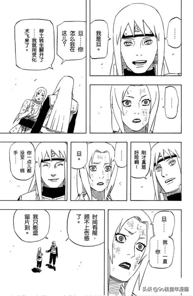 火影忍者漫画592，火影忍者漫画552剧情谁知道（火影忍者第591话风险）