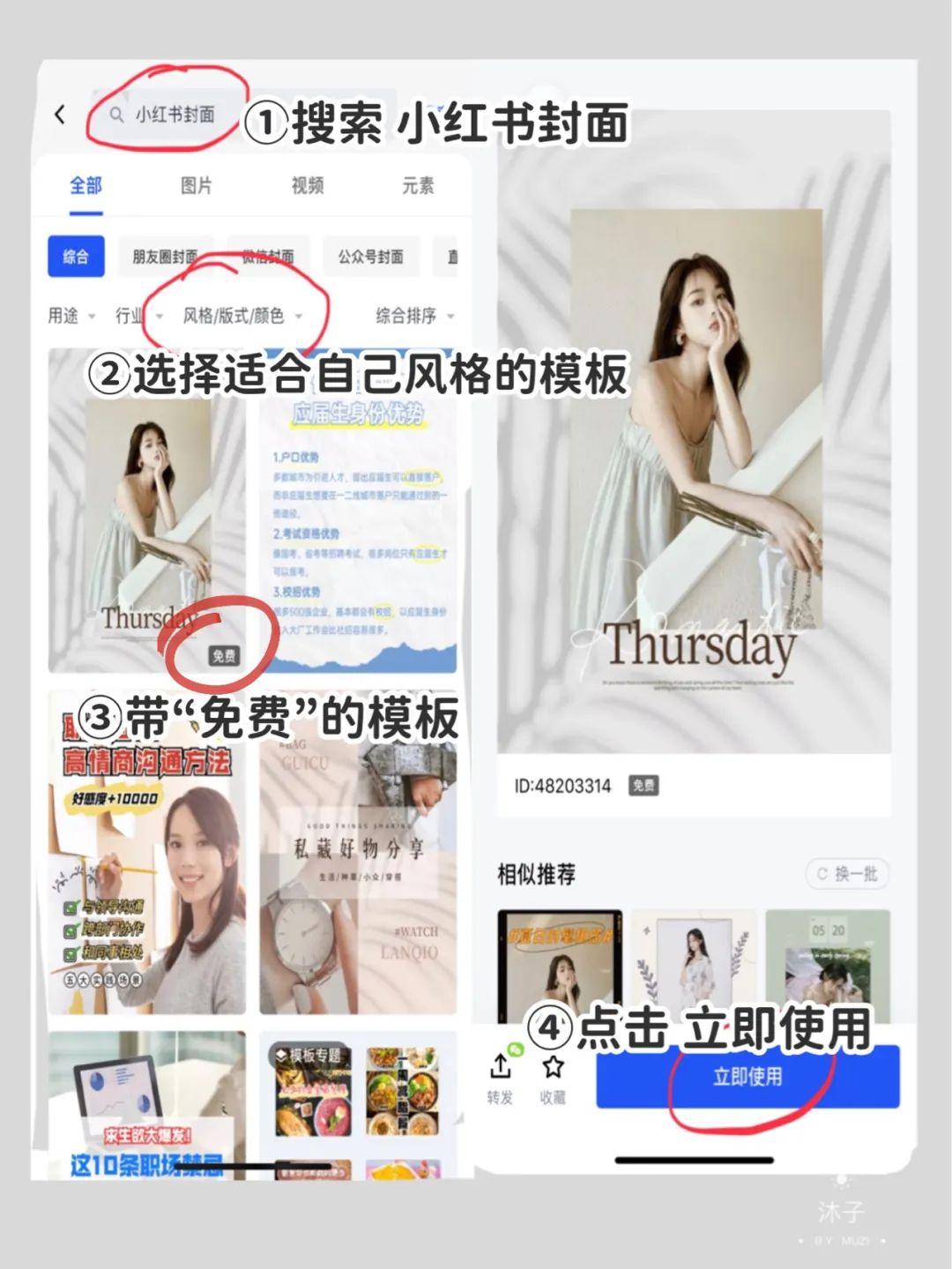 小红书封面(一张截图找原图)