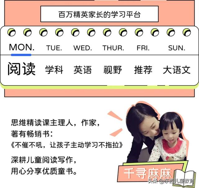 小学生辨别方向的方法，小学生认识方向的方法（三年级开始往下滑的孩子）