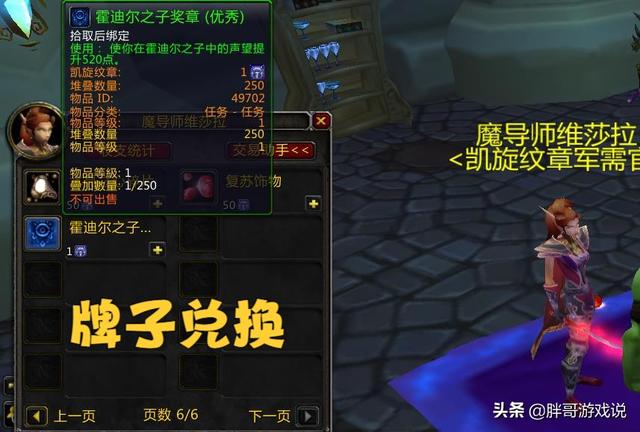 魔兽各声望速刷，魔兽WLK：80级必刷声望