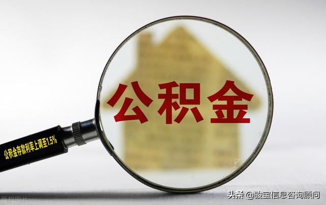 公积金封存满6个月当天就能取，公积金封存满6个月当天就能取吗（离职提取公积金你必须要知道的那些事）