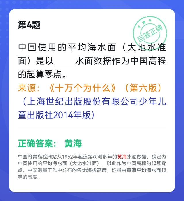 悟空号有什么用，悟空号为什么叫悟空号（学习强国四人赛近似题易混题61题）