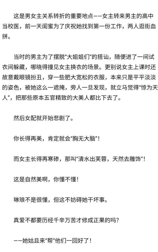 绿茶系统下载，绿茶应用软件（《女配没有求生欲》《女配不掺和》《绿茶女王》）