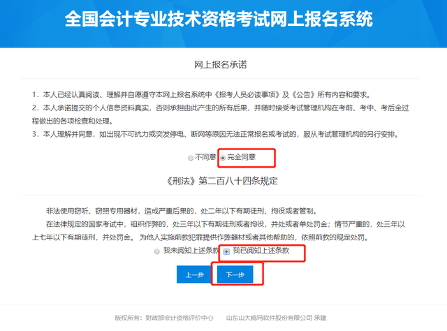 学历性质填什么，2022初级会计报名有变