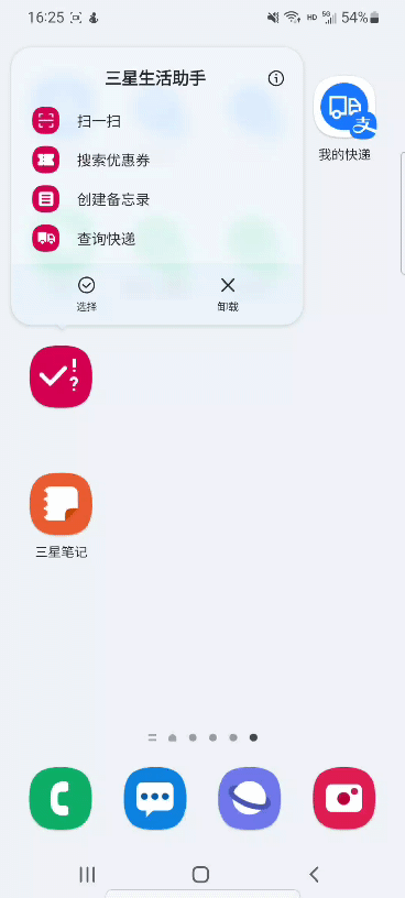 网页快捷方式到桌面，怎么将网页保存到桌面的快捷方式（如何才能在桌面上建立常用快捷方式）