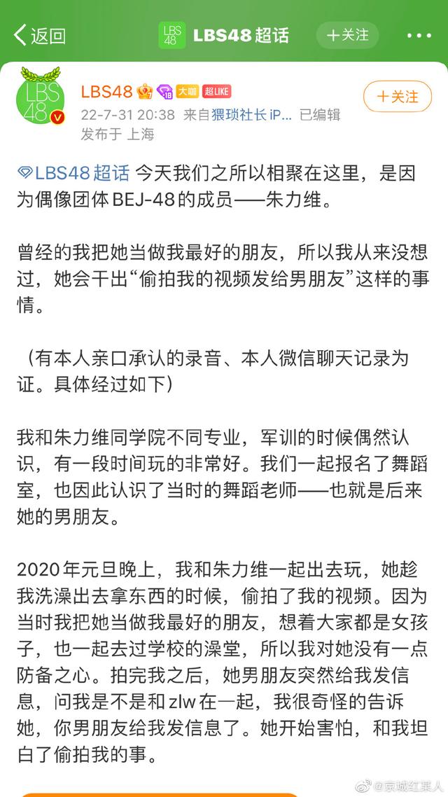 bej48成员，bej48成员排名（被控偷拍室友洗澡发给男友）