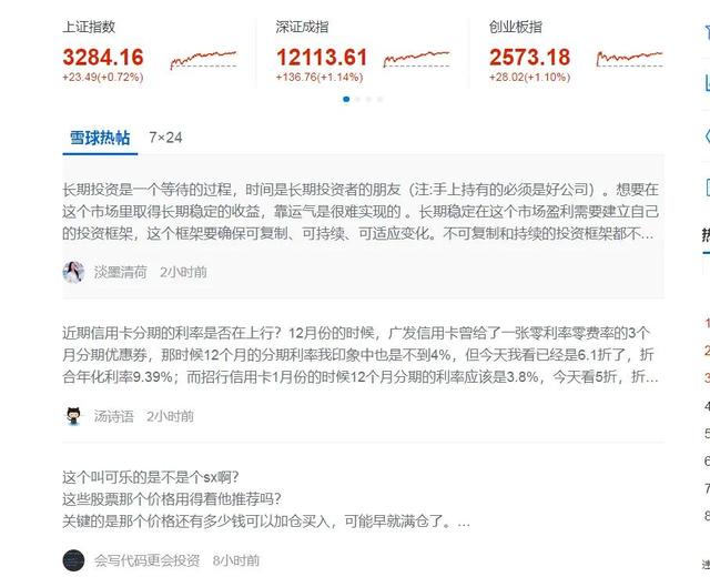 如何炒股票新手入门，如何炒股票新手入门 怎么开户？