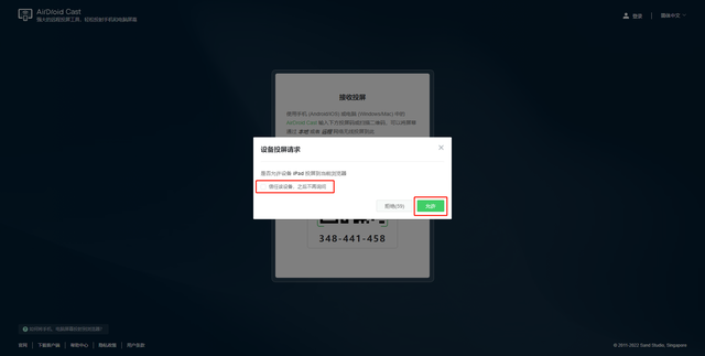 用iPad也能投屏？iPad怎么投屏到Win10电脑上