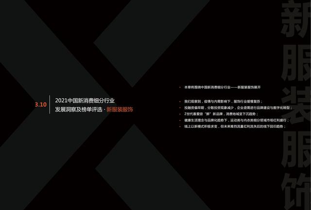 消费行业主要有哪些，哪些行业属于消费型行业（中国新消费发展洞察及品牌力榜单）