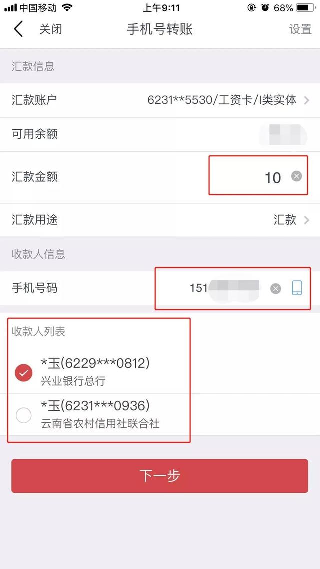 怎么开通网上银行支付，交通银行网上银行怎么开通（转账支付快人一步）